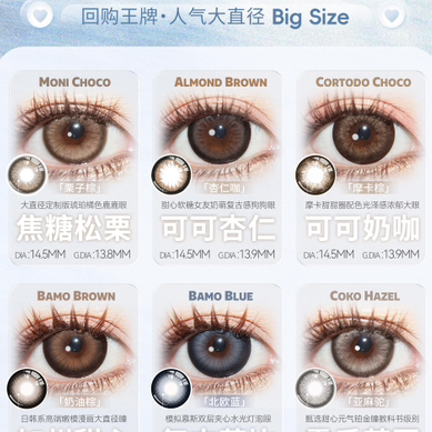 DORAGINA韩产硅水年抛可可奶咖/加州甜心/梨梨/芭比美瞳