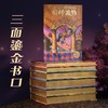 哈利·波特(全七册) 精装 商品缩略图4