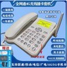【JL】无线插卡电话座机 （5G） 商品缩略图0