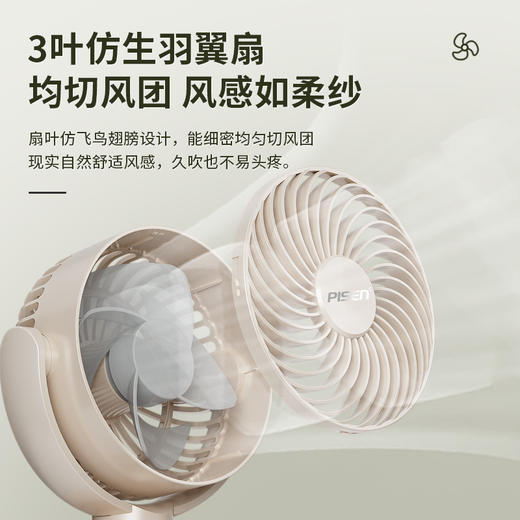 品胜 摇头数显桌面风扇 小型家用usb可充电学生宿舍台式便携循环扇超长续航办公桌循环台扇 商品图1
