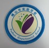 通版佛山市实验学校包边校徽校服礼服布标姓名贴章可缝烫现货发51 商品缩略图0