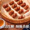 重庆特产陈建平麻花独立装红糖味麻花328g休闲零食传统小吃办公室下午茶解馋 商品缩略图1