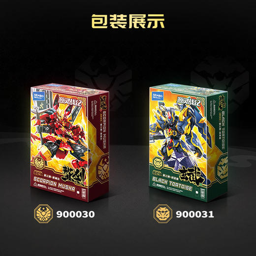 森宝积木人x藏道模型源灵战纪第二弹天卫级收藏手办摆件礼物男 商品图5