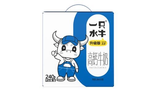 皇氏乳业一只水牛高钙奶 200ml*10盒/件 商品图0