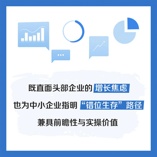 奶粉战略 商品图2