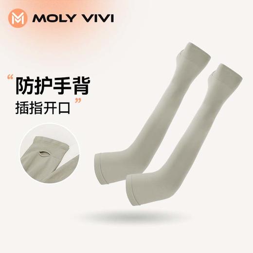 【39元2双！】MOLYVIVI魔力薇薇防晒袖套 防紫外线 UPF50+ 冰丝透气  夏季必备！ 商品图3