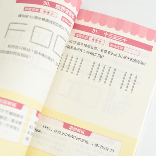 越玩越聪明的101个木棒游戏 国际象棋世界* 博士妈妈精选101个创意游戏  激发大脑潜能 商品图3