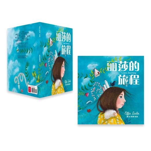 Lisas journey（丽莎的旅程） 商品图0
