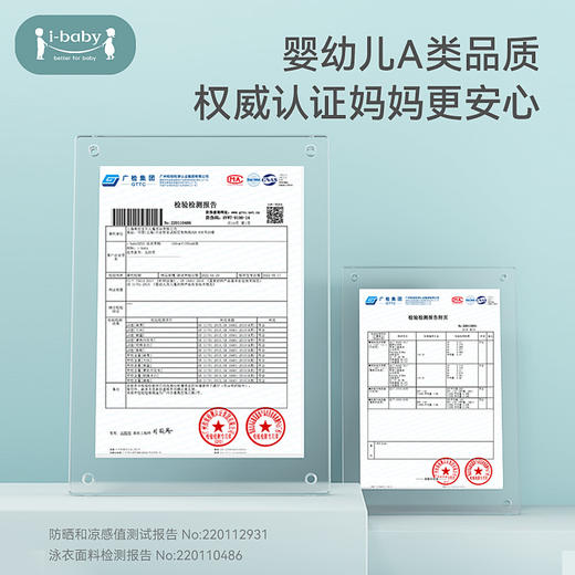 【39元秒杀】i-baby/英伦宝贝儿童时尚泳衣套装 商品图6