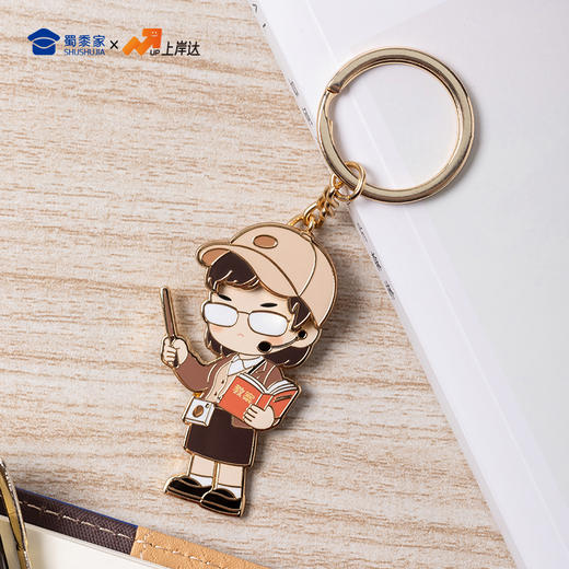 【实付满199送钥匙扣】【教师因公致秃钥匙扣】锌合金创意钥匙扣 男女包包钥匙挂件送礼 商品图7