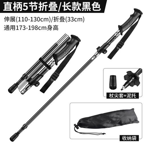 【便携式折叠登山杖，铝合金杖身/碳钢杖尖】登山杖折叠款专业户外徒步杖 铝合金五节爬山拐棍 超轻伸缩手杖-QQ 商品图9