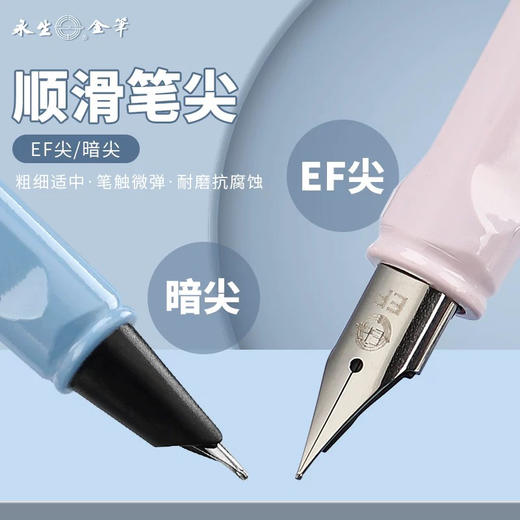 永生/传人热敏可擦钢笔/暗尖/明尖 商品图4