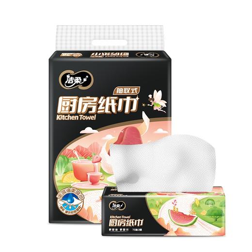 洁柔 厨房纸巾抽纸75抽*4包+卷纸75节*2卷 JK201008-02 商品图3