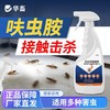呋虫胺杀虫剂蟑螂跳蚤蚂蚁小飞虫臭虫苍蝇药家用室内专用驱虫喷雾 商品缩略图0