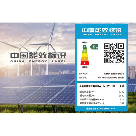 格力·国风变频柜机1(若华金)3匹1级能效KFR-72LW/(72507)FNhAa-B1(WIFI) 商品图5