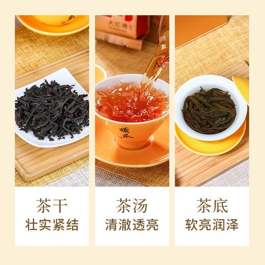 曦瓜 甄选 大红袍 武夷岩茶 茶叶  礼盒153g 商品图3