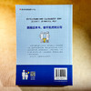 家长焦虑治愈锦囊 教育理想说 解决亲子冲突 科学家教 商品缩略图3