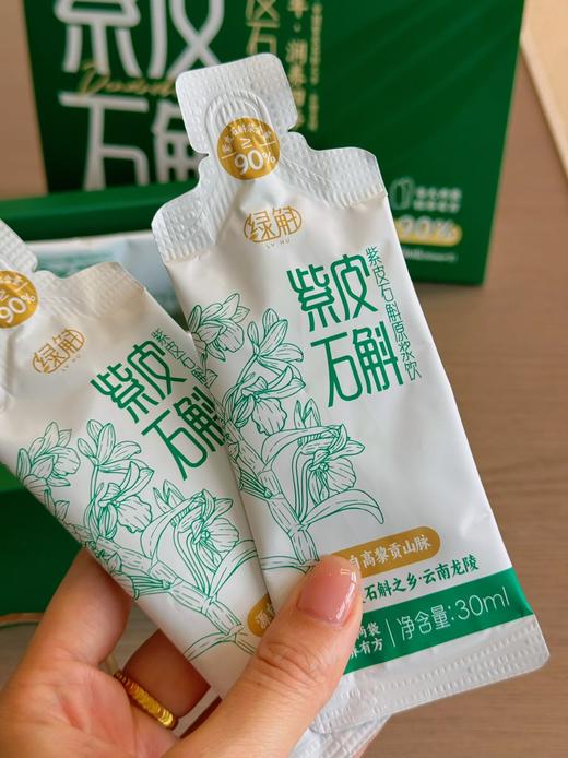 紫皮石斛原浆饮210ml 商品图1