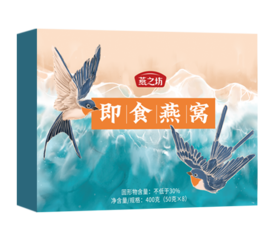 燕之坊即食燕窝