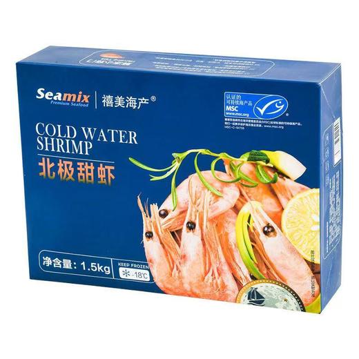 北极甜虾 1.5kg/盒 商品图2