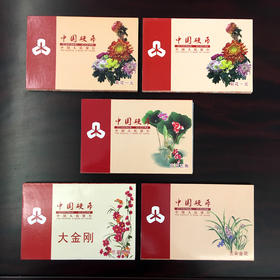 新三花硬币珍藏套装（一套五版）