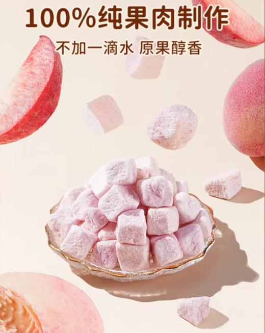 干净配料表冻干水果非溶豆婴儿宝宝营养小吃-水果脆脆系列 商品图3