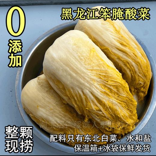 【绥小滨】正宗东北无添加酸菜丝 农家笨腌酸菜丝2.5KG（500G*5袋） 商品图3