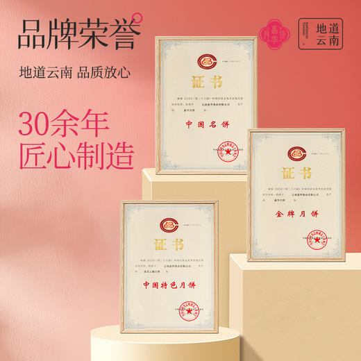 【嘉华月饼 鲜花奶心月饼自食装   6枚480g 商品图10