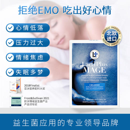 Lactiplus乐芙乐斯 经典版肠道益生菌·胶囊30粒【保税发货】 商品图0