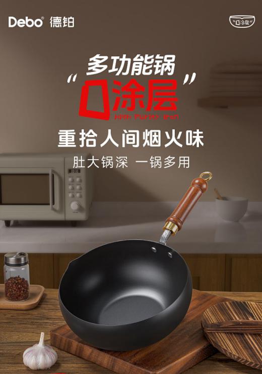 🌻好锅来袭！【德国🇩🇪德铂奇尔顿多功能炒锅】🌸一口搞定煎炒焖煮 😍0涂层巨省心！ 🚩一口好锅提升下厨幸福感，✌厨房小白秒变烹饪达人就靠它！ 商品图4