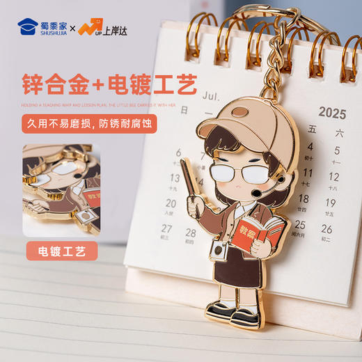 【实付满199送钥匙扣】【教师因公致秃钥匙扣】锌合金创意钥匙扣 男女包包钥匙挂件送礼 商品图4