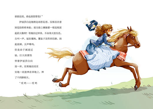 《魔法象法语大奖书屋》全三辑（共15册） 商品图8