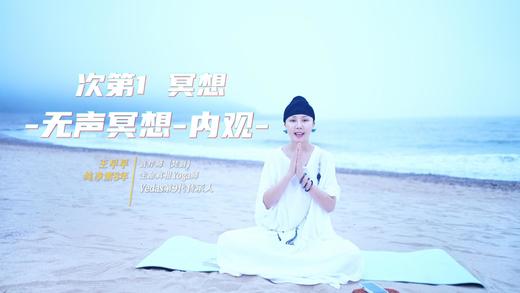 1.无声冥想-内观 商品图0