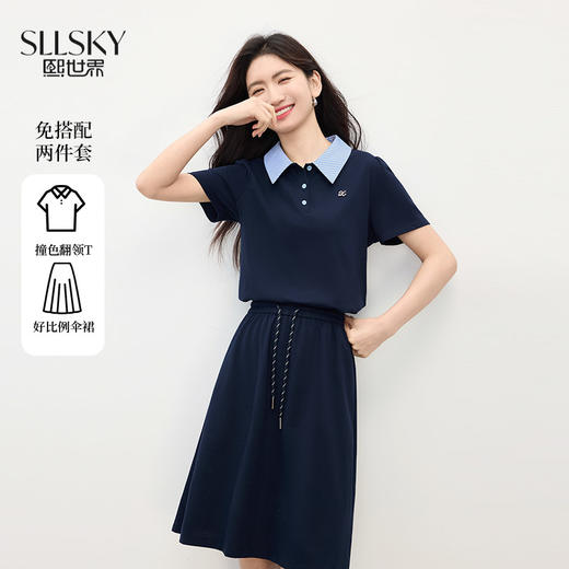 【专属特价】熙世界夏季套装女2025新款休闲撞色POLO领T恤上衣半身伞裙两件套 商品图0