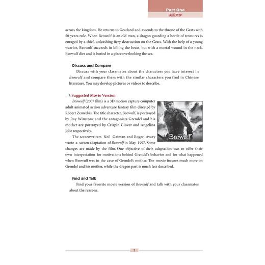 电影中的英美文学名著（第二版）/浙江省“十四五”普通高等教育本科规划教材/浙江省普通本科高校“十四五”重点立项建没教材/方凡/寿似琛主编/浙江大学出版社 商品图2