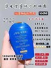 【国现】到手价319元 Shiseido资生堂蓝胖子防晒150ml 美国代购，无中文标签，介意慎拍 商品缩略图0