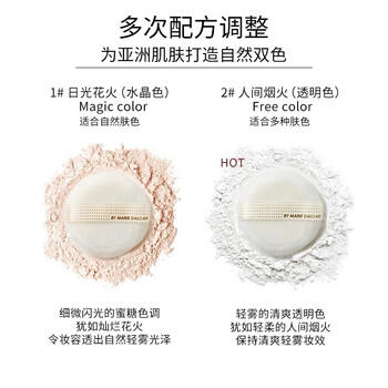 玛丽黛佳八面玲珑定妆散粉蜜粉持久遮瑕清爽2透明色母亲节 商品图2