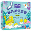 【反斗城专属】海豚幼儿英语启蒙分级绘本点读版第1-3辑全36册3-6岁英语启蒙绘本 商品缩略图2