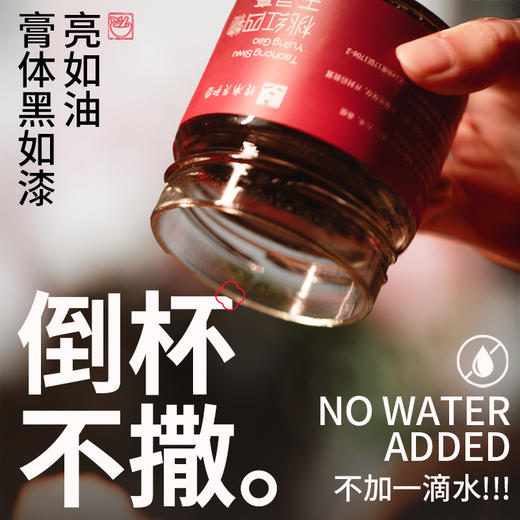 【桃红四物玉灵膏】元和堂 | 全新升级九制九蒸 桂圆女性姨妈养生古法膏 220g 元和好物 迷罗亲研 商品图3