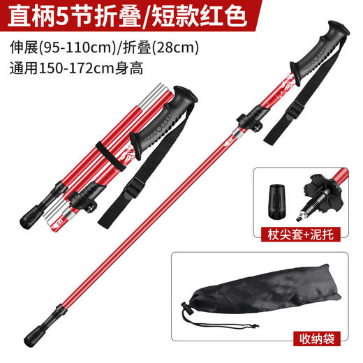 【便携式折叠登山杖，铝合金杖身/碳钢杖尖】登山杖折叠款专业户外徒步杖 铝合金五节爬山拐棍 超轻伸缩手杖-QQ 商品图4
