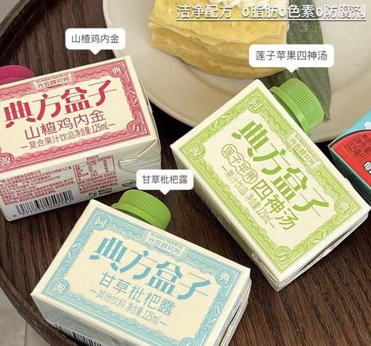 光合颜究所金银花柚子夏黑葡萄叶黄素酯胡萝卜汁莲子苹果四神汤 商品图0