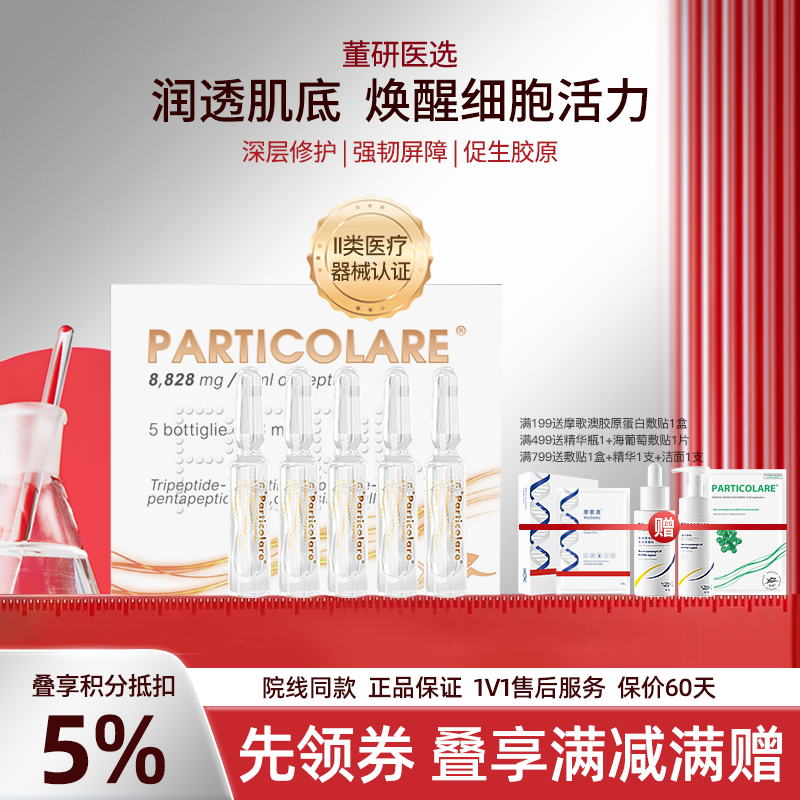 铂鱼铂金三文鱼水光精华 补水保湿 收缩毛孔 提亮肤色 修护屏障 直达肌底 正品防伪可查