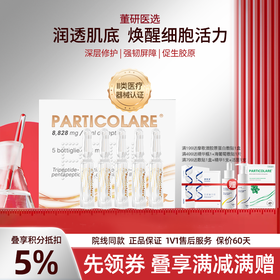 铂鱼铂金三文鱼水光精华 补水保湿 收缩毛孔 提亮肤色 修护屏障 直达肌底 正品防伪可查