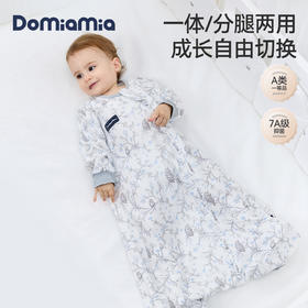 Domiamia婴儿睡袋一体式竹棉纱布宝宝四季通用秋冬二合一（四层/六层/薄夹棉）