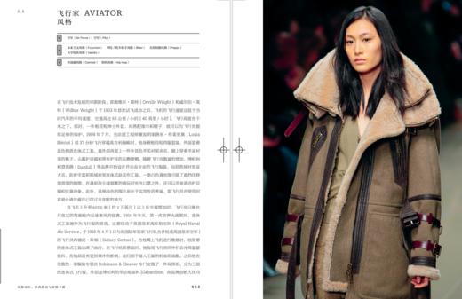 风格词库：时尚指南与穿搭手册 商品图4