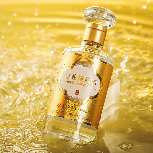 【特级酒体】2022年  舍得 归一（金标） 企业接待酒 浓香型 52度 500ml 商品图2