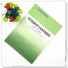中药基础知识与基本技能教程 刘雯霞 楚生辉 刘青广 唐辉 主编 全国中医药高等院校规划教材 中国中医药出版社 商品缩略图1