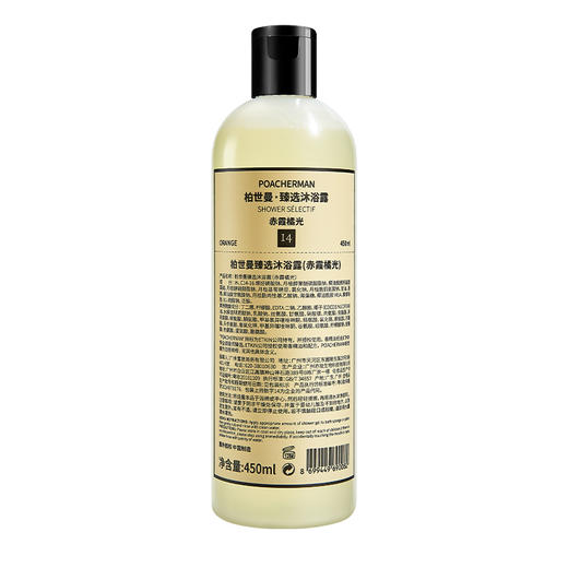 柏世曼臻选橘香香氛沐浴露 保湿滋润锁水橘子味持久留香沐浴乳 商品图4