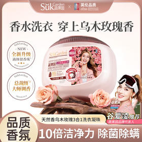 💥99.9🉐190颗❗破价💥行走的玫瑰🌹花仙子【谷爱凌同款】蔬果园洗衣凝珠