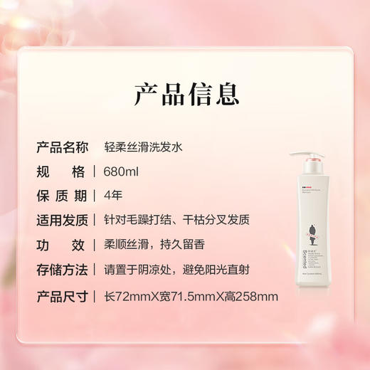 阿道夫精油香护理专研洗发水(轻柔丝滑)680ml【XPTX】 商品图4